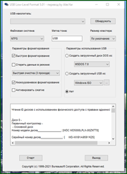 USB Low-Level Format 5.01 RePack (& Portable) by elchupacabra (x86-x64) (2021) (Eng/Rus)