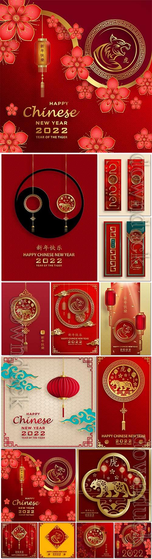 Happy new year 2022, tiger zodiac sign chinese vector design Happy new year 2022, tiger zodiac sign chinese vector design