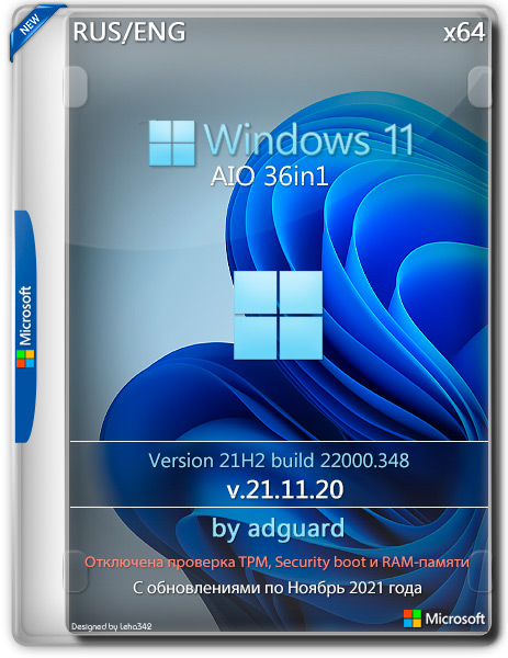 Windows 11 x64 21H2.22000.348 AIO 36in1 by adguard v.21.11.20 (RUS/ENG/2021)