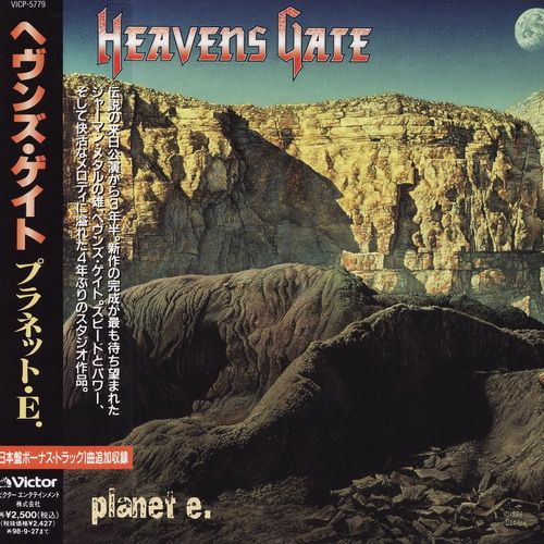 Heavens Gate - Planet E. 1996 (Japanese Edition)