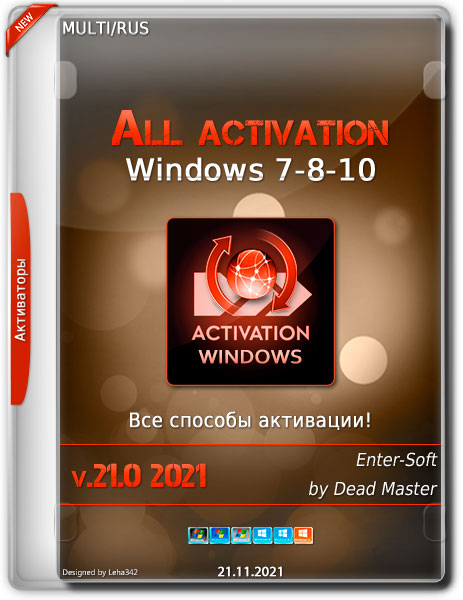 All activation Windows (7-8-10) v.21.0 2021 (MULTi/RUS)