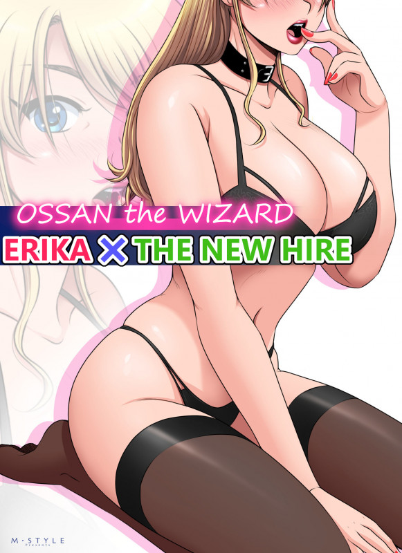 [M-Style] OSSAN The WIZARD - ERIKA X THE NEW HIRE Hentai Comic