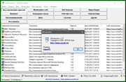 NirLauncher Package 1.23.54 Portable (x86-x64) (2021) (Eng/Rus)