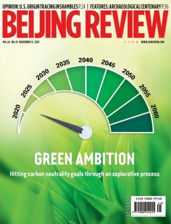 Beijing Review   November 11, 2021
