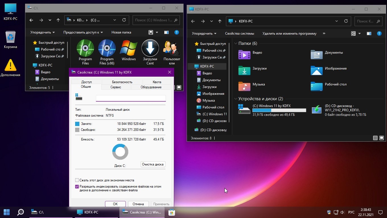 Windows 11 23h2 compact. Windows 11 Pro 21h2. Виндовс 11 Интерфейс. Самый современный Windows. Окно Windows 11.