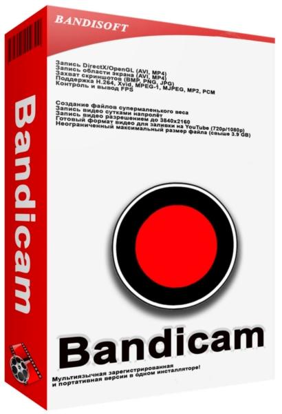 Bandicam 6.0.2.2018