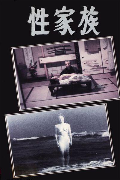 Sei kazoku /    (Kôji Wakamatsu, Kokuei Company) [1971 ., Asian Erotica, Incest, WEB-DL, 1080p] (Tamaki Katori ... Etsu / mother Miki Hayashi ... Akiko / Etsu's daughter Yôko Mutô ... Natsuko / Etsu's daug