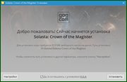 Solasta - Crown of the Magister 1.2.12/dlc License GOG [Supporter Edition] (x64) (2021) Multi/Rus