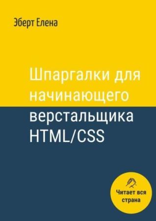   -     HTML/CSS