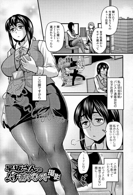 [Jirou] Mure Mesu Noukou Sumeru Japanese Hentai Porn Comic