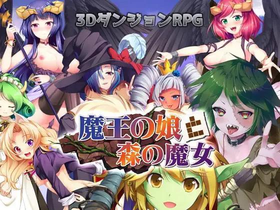 The Demon Lord's Daughters and the Forest Witch [1.0.7] (BlusterD) [cen] [2021, RPG, Dungeon Crawler, Fantasy, Harem, Internal Cumshot, Blowjob/Fellatio, Naughty/Lewd, Bestiality, Interspecies Sex, Big Breasts] [jap]