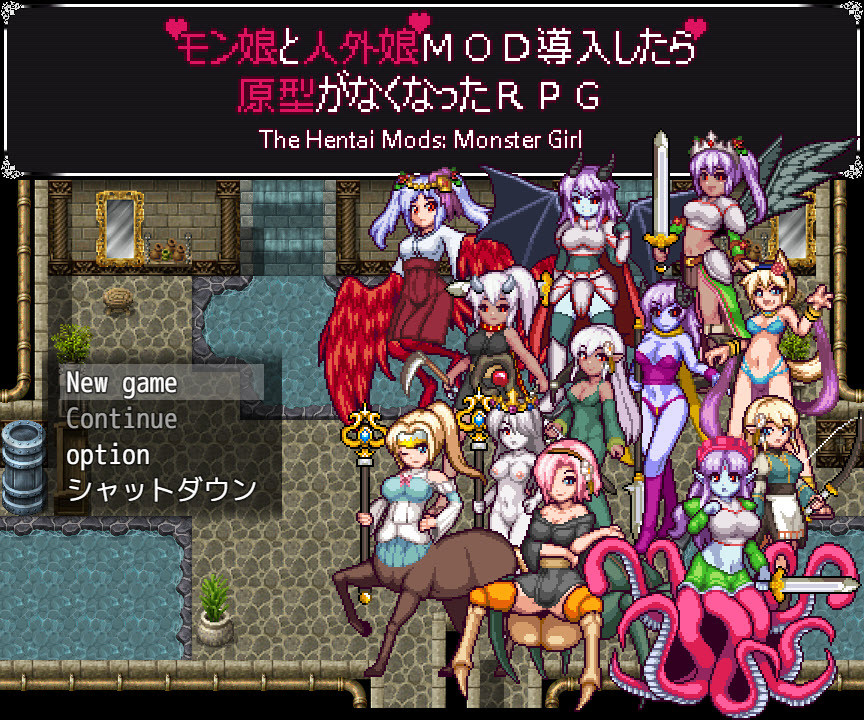 SAOHUNE SOFT - The Hentai Mods Monster Girl Final (eng-jap) Porn Game