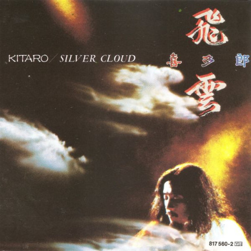 Kitaro - Silver Cloud (1984) (LOSSLESS)