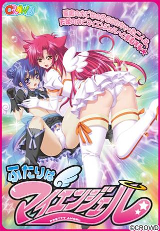 Futari wa My Angel - First Press Limited Edition by Crowd Foreign Porn Game