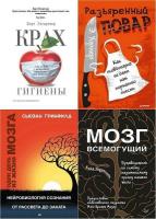 Серия "New Med" в 16 книгах