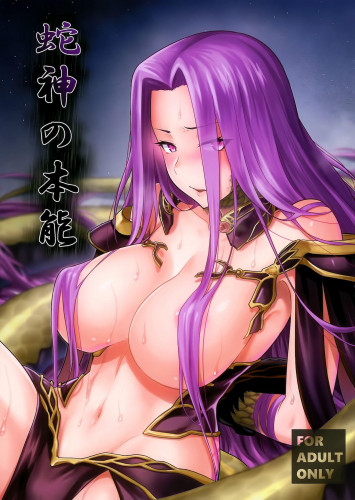 Hebigami no Honnou  The Snake Goddesses Instinct Hentai Comics