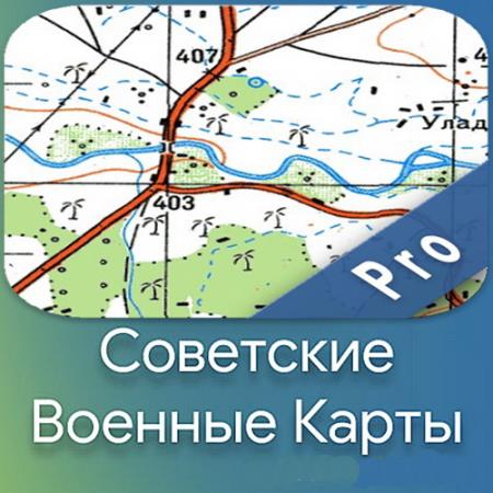 Советские военные карты — Soviet Military Maps PRO 6.7.1 (Android)