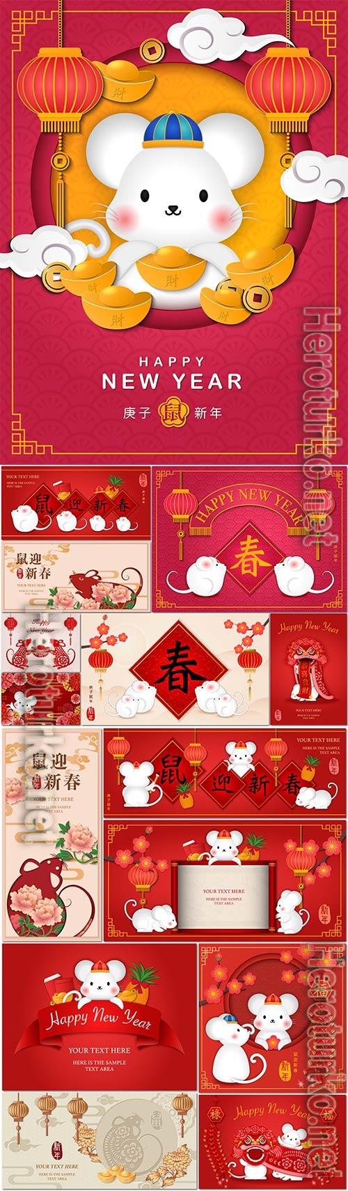 Happy chinese new year of cartoon cute rat Happy chinese new year of cartoon cute rat