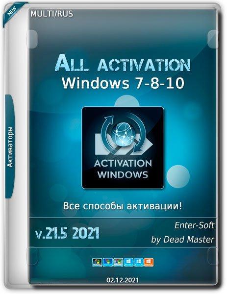 All activation Windows (7-8-10) v.21.5 2021