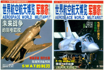 Aerospace World Militarist 2000-2003