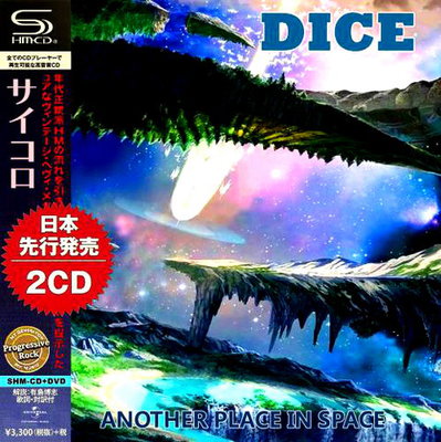 Dice - Another Place In Space (Compilation) 2021