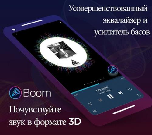 постер к Boom - музыкальный плеер с 3D-звуком и эквалайзером 2.6.4 Premium (Android)