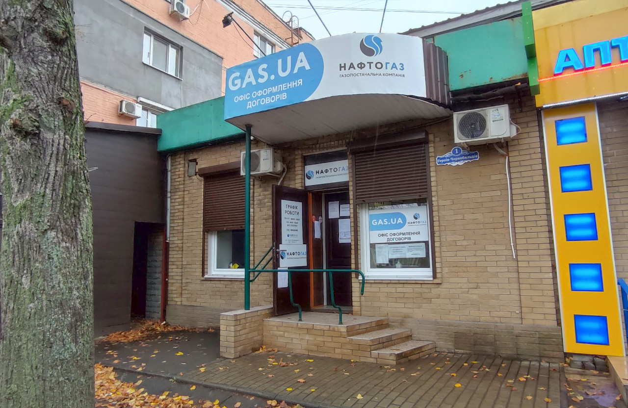 Вісті з Полтави - Для 53 тисяч полтавців вартість газу збільшилась до 47 грн/м³