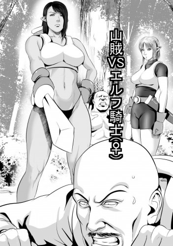 Sanzoku VS Elf Kishi  Zenpen Hentai Comic