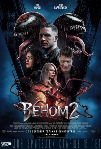  2 / Venom: Let There Be Carnage (2021) HDRip  New-Team | D, P