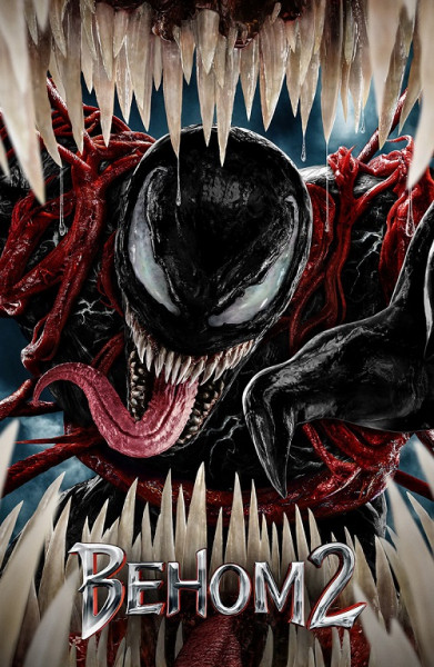  2 / Venom: Let There Be Carnage (2021) HDRip-AVC  ExKinoRay | D |  HD
