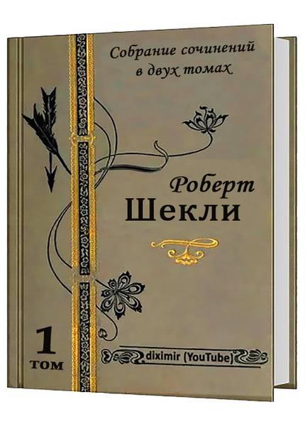 «АБСОЛЮТ» (15 книг)