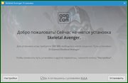 Skeletal Avenger 1.0.6.4 License GOG (x86-x64) (2021) (Multi/Rus)