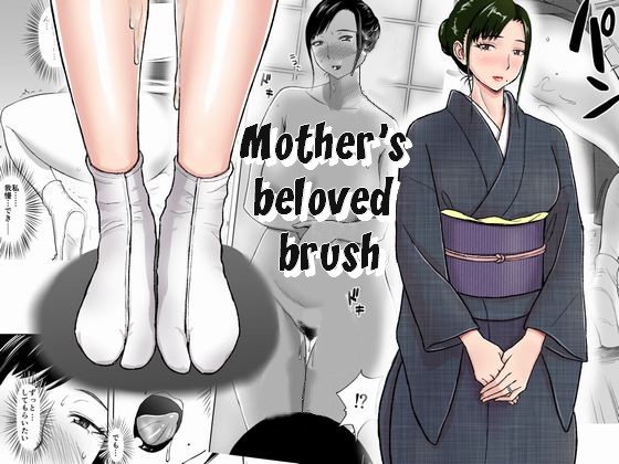 [Tadano Kushami] Haha Ga Taisetsu Ni Shite Iru Fude | Mother's Beloved Brush Hentai Comic