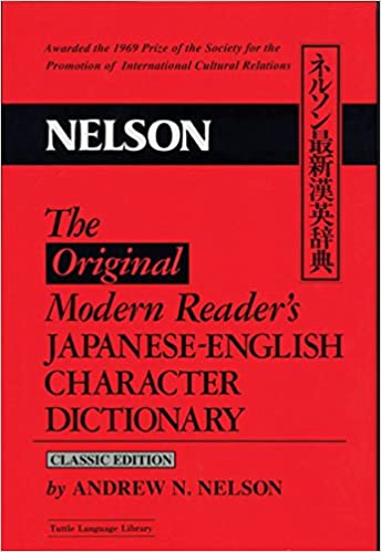 The Original Modern Reader's Japanese English Character Dictionary: Classic Edition