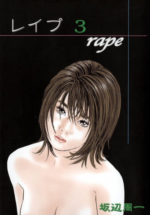 Sakabe Shuuichi — Сборник манги