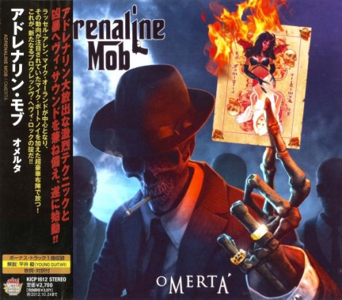 Adrenaline Mob - Omerta 2012 (Japanese Edition)