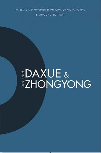 Daxue and Zhongyong