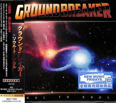 Groundbreaker - Soul To Soul  (2021)