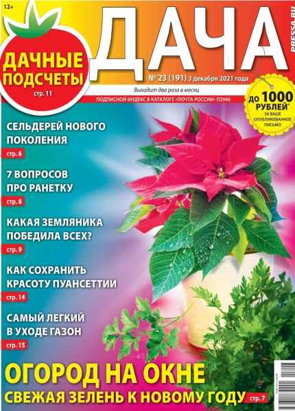  Pressa.ru (2021) 