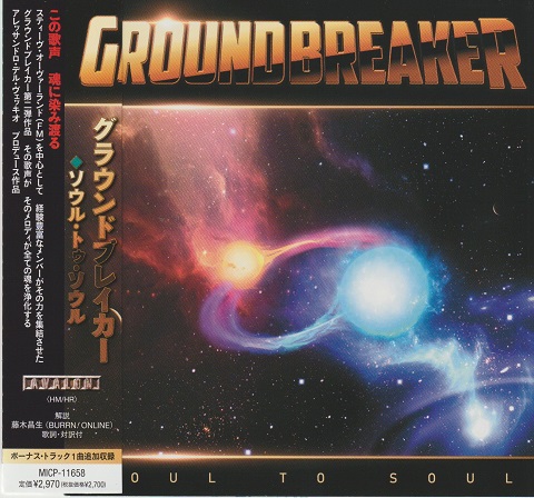 Groundbreaker - Soul To Soul (Japanese Edition) (2021) (Lossless+Mp3)