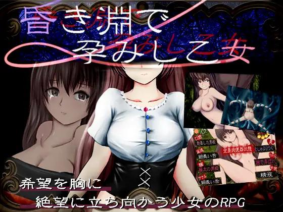 A Girl Gets Pregnant in the Darkness Final by COLOPOT Porn Game