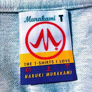 Murakami T: The T Shirts I Love [Audiobook]