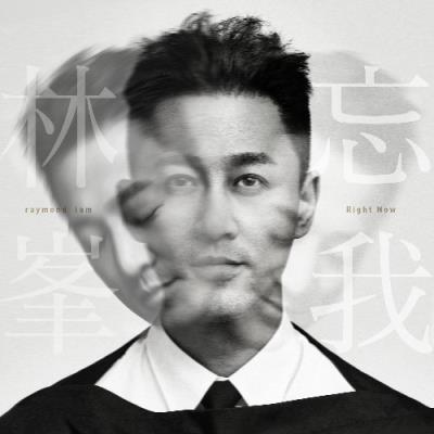 VA - Raymond Lam - Right Now (2021) (MP3)