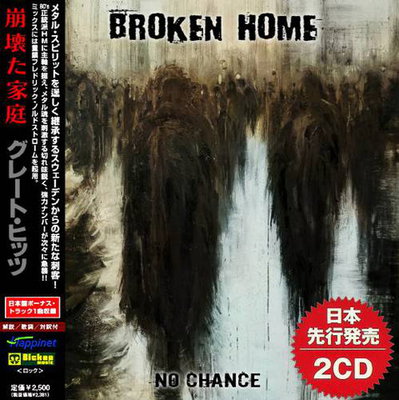 Broken Home - No Chance (Compilation) 2021