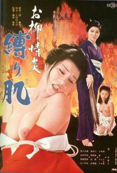 Oryu joen: shibari hada / Oryu's Passion: Bondage Skin (Katsuhiko Fujii, Nikkatsu) [1975 г., Crime, HDRip, 720p] (Naomi Tani ... Oryu Terumi Azuma ... Omitsu Morio Kazama ... Matsuo, Son of Yakuza Boss Setsuo Mia ... Ginjirô Emoto Mari Koji