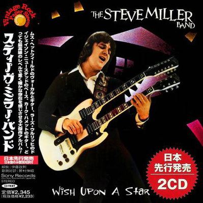 The Steve Miller Band - Wish Upon A Star (Compilation) 2021