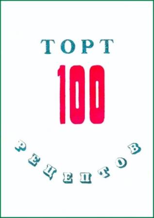 100   (1990)
