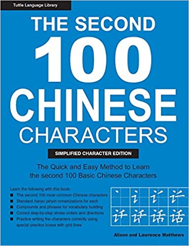 The Second 100 Chinese Characters: Simplified Character Edition: The Quick and Easy Method to Learn