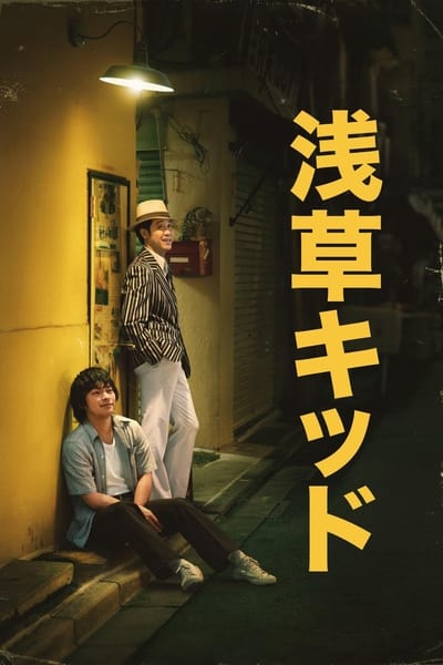 Asakusa Kid (2021) DUBBED 1080p WEBRip x265-RARBG