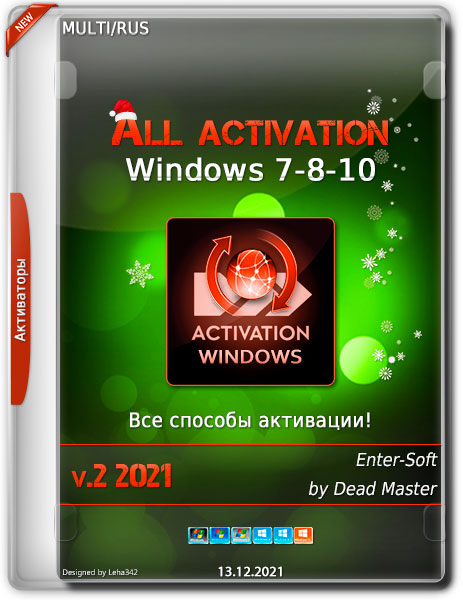 All activation Windows (7-8-10) v.2 (MULTi/RUS/2021)